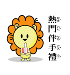 BEN LION GO TO TRAVEL VER.13（個別スタンプ：35）