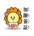 BEN LION GO TO TRAVEL VER.13（個別スタンプ：38）