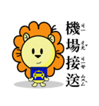 BEN LION GO TO TRAVEL VER.13（個別スタンプ：39）