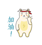 Power Bear（個別スタンプ：14）