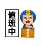 Helmets uncle 4 excited police station（個別スタンプ：1）