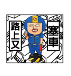 Helmets uncle 4 excited police station（個別スタンプ：33）