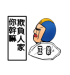 Helmets uncle 4 excited police station（個別スタンプ：39）