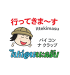 トムヤム君のタイ語日本語トーク1PLAY（個別スタンプ：7）