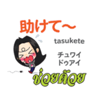 ぴあのちゃんのタイ語日本語トーク1（個別スタンプ：35）