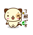 パンダドッグ (Pandadog) - v2 : 日本語（個別スタンプ：16）