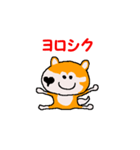 日本 柴犬 17（個別スタンプ：1）