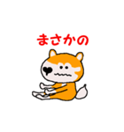 日本 柴犬 17（個別スタンプ：4）