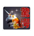 Kingyo01_(Goldfish)＿金魚01（個別スタンプ：37）