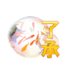 Kingyo01_(Goldfish)＿金魚01（個別スタンプ：40）