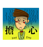 Mr. Shy-Part 1（個別スタンプ：13）