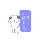 ゆるっと小島（個別スタンプ：17）