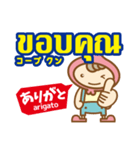 簡単！タイ語！ こびとくん（日本語字幕）（個別スタンプ：20）