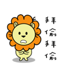 BEN LION CUTE VER.12（個別スタンプ：2）