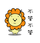 BEN LION CUTE VER.12（個別スタンプ：21）