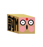 Boxes in Taiwan_move！move！Very moving（個別スタンプ：1）