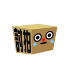 Boxes in Taiwan_move！move！Very moving（個別スタンプ：2）