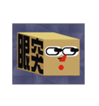 Boxes in Taiwan_move！move！Very moving（個別スタンプ：21）