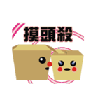 Boxes in Taiwan_move！move！Very moving（個別スタンプ：24）