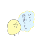 ひよりです。（個別スタンプ：18）