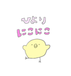 ひよりです。（個別スタンプ：22）