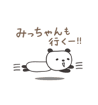 みっちゃんパンダ panda for Micchan（個別スタンプ：12）