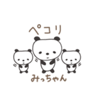 みっちゃんパンダ panda for Micchan（個別スタンプ：15）