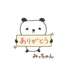 みっちゃんパンダ panda for Micchan（個別スタンプ：22）