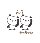 みっちゃんパンダ panda for Micchan（個別スタンプ：30）