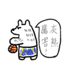 The Crazy Basketball School part2（個別スタンプ：7）