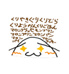 ねめこ 1（個別スタンプ：18）