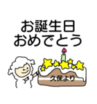 久保さんが使える名前入りスタンプ（個別スタンプ：8）