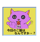 purplecat（個別スタンプ：9）