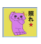 purplecat（個別スタンプ：11）