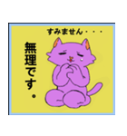 purplecat（個別スタンプ：14）