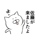 佐藤という名のねこ（個別スタンプ：14）