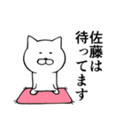 佐藤という名のねこ（個別スタンプ：15）