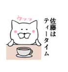 佐藤という名のねこ（個別スタンプ：19）