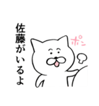 佐藤という名のねこ（個別スタンプ：21）