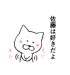 佐藤という名のねこ（個別スタンプ：22）