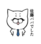 佐藤という名のねこ（個別スタンプ：29）