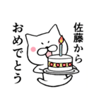 佐藤という名のねこ（個別スタンプ：31）