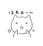つぶらな瞳のねこ（個別スタンプ：2）