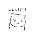 つぶらな瞳のねこ（個別スタンプ：4）