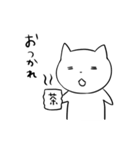 つぶらな瞳のねこ（個別スタンプ：33）