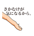 てて族。ときどき、あし族。（個別スタンプ：7）
