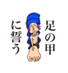 てて族。ときどき、あし族。（個別スタンプ：37）