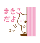 まきこ名前スタンプ（個別スタンプ：15）