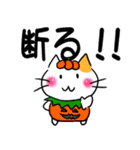 デカ文字！にゃんこのハロウィン（個別スタンプ：4）