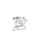 理系のためのスタンプ（個別スタンプ：1）
